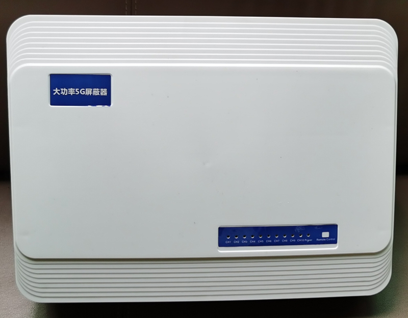  浈江内置11路移动通信干扰器