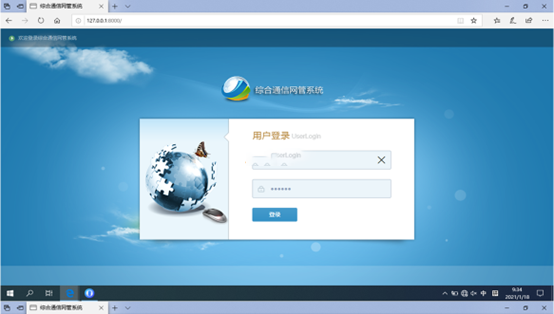  浈江无线通信对讲调度网管系统