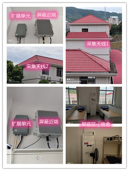  浈江某武警部队宿舍屏蔽案例（数字信令级）