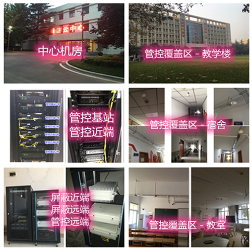  浈江某军事院校管控案例（数字信令级）