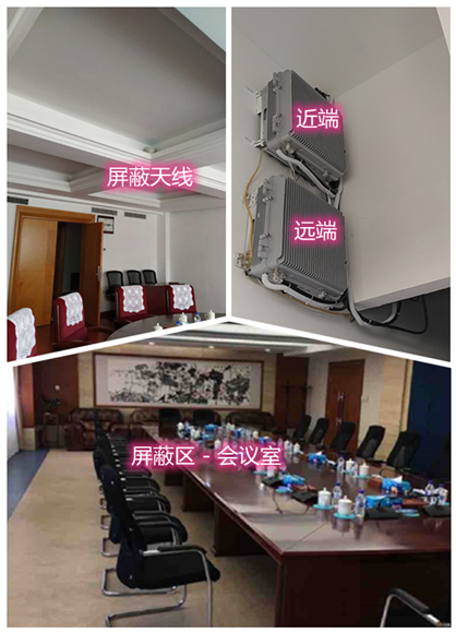  浈江某机关单位会议室屏蔽案例（数字信令级）